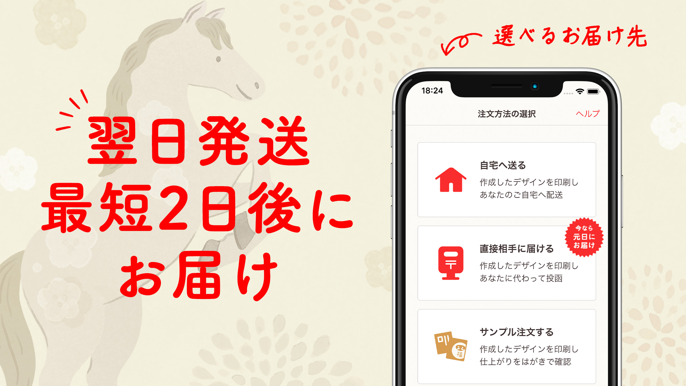 翌日発送最短2日後にお届け